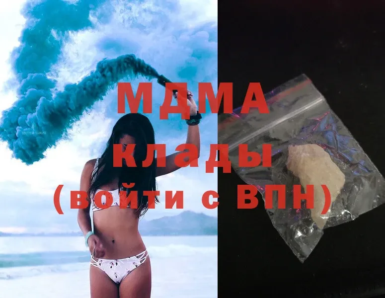 купить  сайты  Баксан  MDMA crystal 